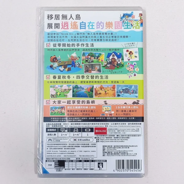 Nintendo Switch Game Animal Crossing: New Horizons 集合啦！動物森友會 just at Gamedyssey