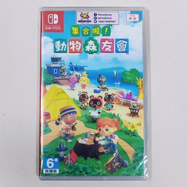 Nintendo Switch Game Animal Crossing: New Horizons 集合啦！動物森友會 just at Gamedyssey