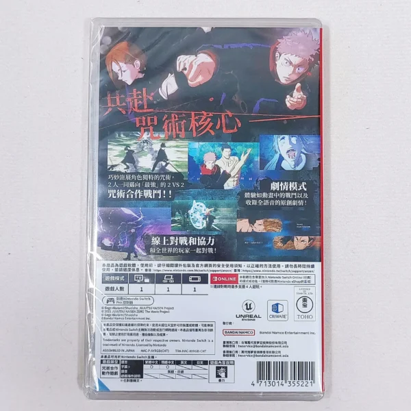 Nintendo Switch Game Jujutsu Kaisen Cursed Clash 咒術迴戰雙華亂舞 just at Gamedyssey