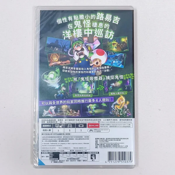 Nintendo Switch Game Luigi’s Mansion 2 HD 路易吉洋樓2 HD just at Gamedyssey