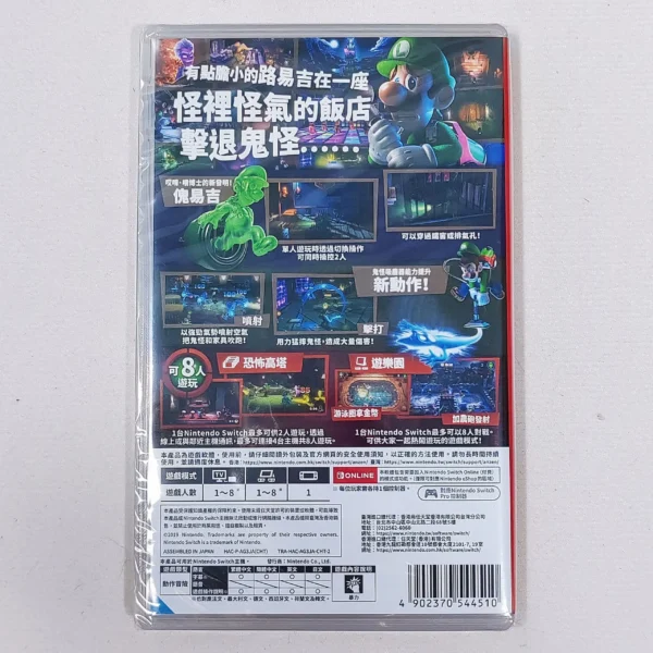 Nintendo Switch Game Luigi's Mansion 3 路易吉洋樓3 just at Gamedyssey