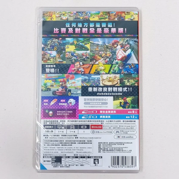 Nintendo Switch Game Mario Kart 8 Deluxe 马力欧卡丁车8 豪华版 just at Gamedyssey