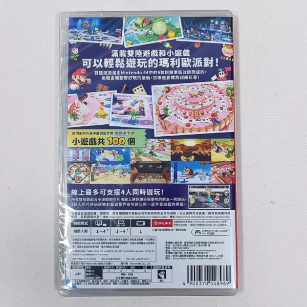 Nintendo Switch Game Mario Party Superstars 瑪利歐派對超級巨星 just at Gamedyssey