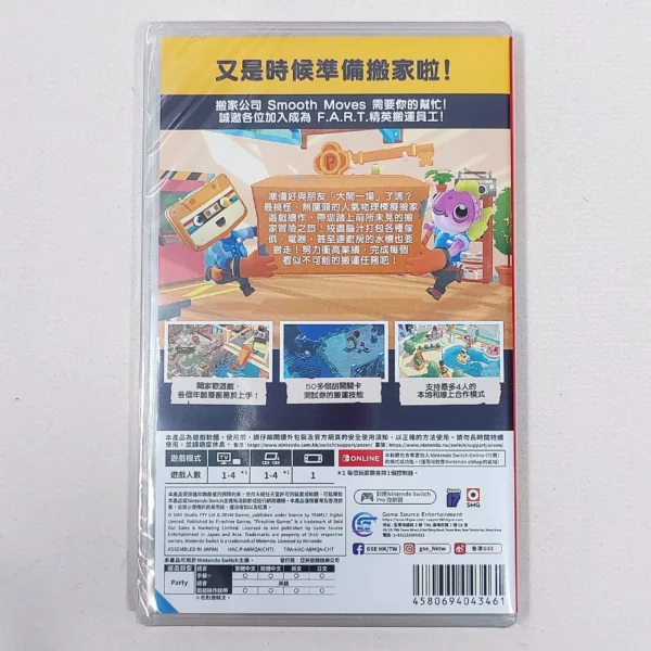 Nintendo Switch Game Moving Out 2 胡鬧搬家2 just at Gamedyssey