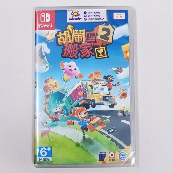 Nintendo Switch Game Moving Out 2 胡鬧搬家2 just at Gamedyssey