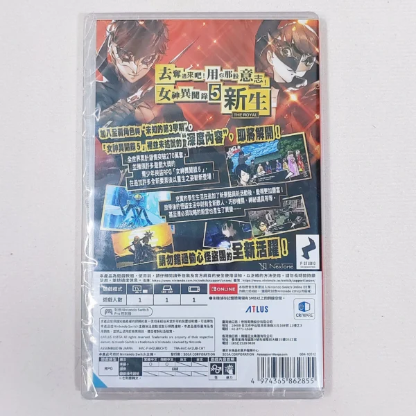 Nintendo Switch Game Persona 5 The Royal 女神异闻录5 皇家版 just at Gamedyssey