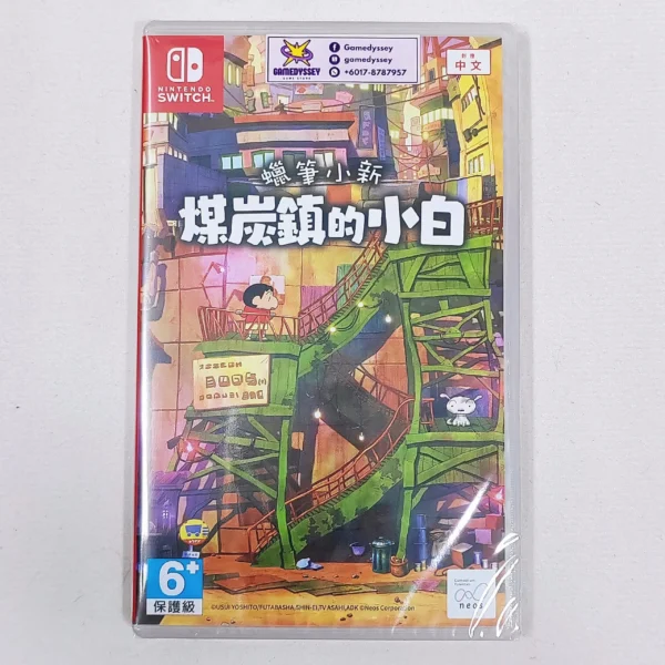 Nintendo Switch Game Shin Chan Shiro of Coal Town 蠟筆小新煤炭鎮的小白 just at Gamedyssey