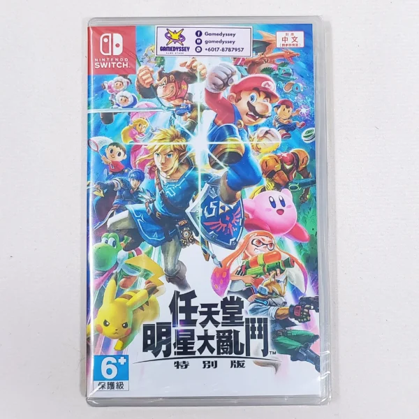 Nintendo Switch Game Super Smash Bros. Ultimate 任天堂明星大乱斗 特别版 just at Gamedyssey