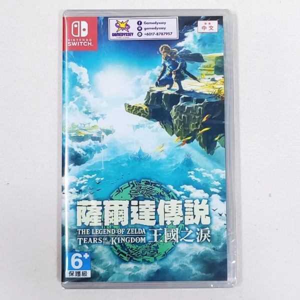 Nintendo Switch Game The Legend of Zelda Tears of the Kingdom 塞尔达传说 王国之泪 just at Gamedyssey