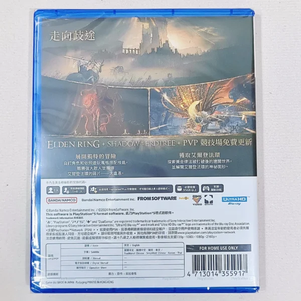 PS5 Game Elden Ring Shadow of the Erdtree 艾爾登法環 黃金樹幽影 just at Gamedyssey