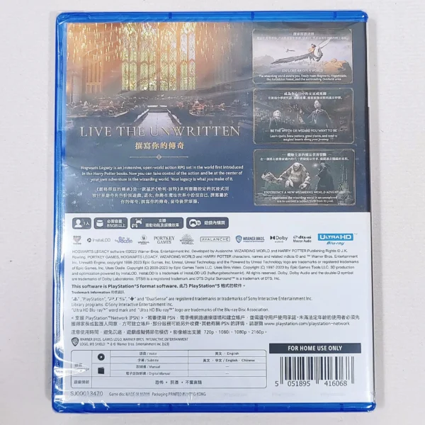 PS5 Game Hogwarts Legacy 霍格華茲的傳承 just at Gamedyssey