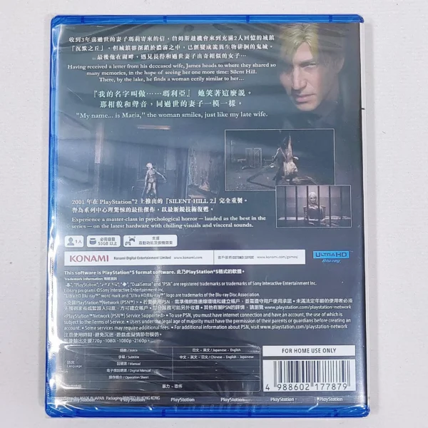 PS5 Game Silent Hill 2 沉默之丘2 just at Gamedyssey