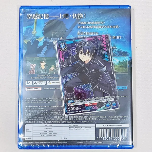 PS5 Game Sword Art Online Fractured Daydream 刀剑神域碎梦边境 just at Gamedyssey.