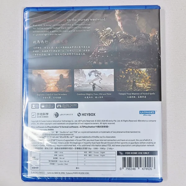 PS5 Game Black Myth Wukong Deluxe Edition 黑神话悟空 豪华版 just at Gamedyssey