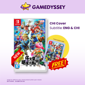 Nintendo Switch Super Smash Bros. Ultimate 任天堂明星大乱斗 特别版