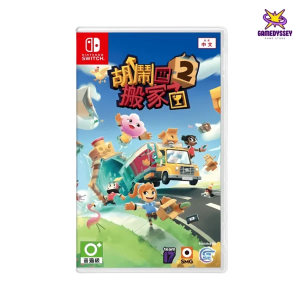 Nintendo Switch Game Moving Out 2 胡鬧搬家2 just at Gamedyssey