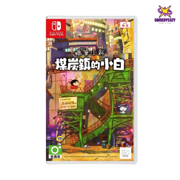 Nintendo Switch Game Shin Chan Shiro of Coal Town 蠟筆小新煤炭鎮的小白 just at Gamedyssey