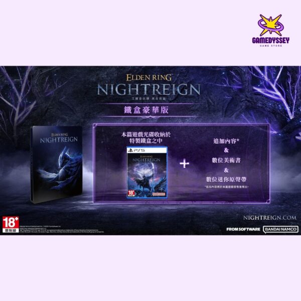 PS5 Elden Ring Night Reign【普通版/ 豪華版】 中文版 艾爾登法環 黑夜君臨 just at Gamedyssey