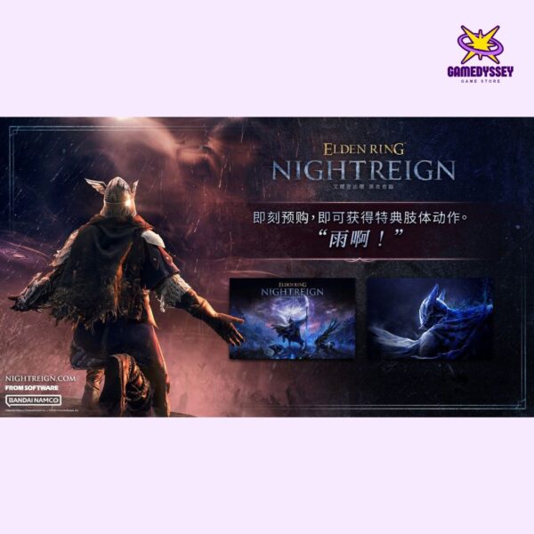 PS5 Elden Ring Night Reign【普通版/ 豪華版】 中文版 艾爾登法環 黑夜君臨 just at Gamedyssey
