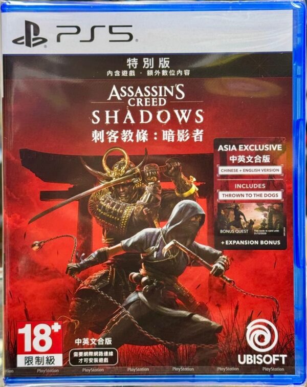 PS5 Game Assassin's Creed Shadows 刺客教條 暗影者 just at Gamedyssey