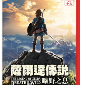 Nintendo Switch 2 The Legend of Zelda: Breath of the Wild just at Gamedyssey