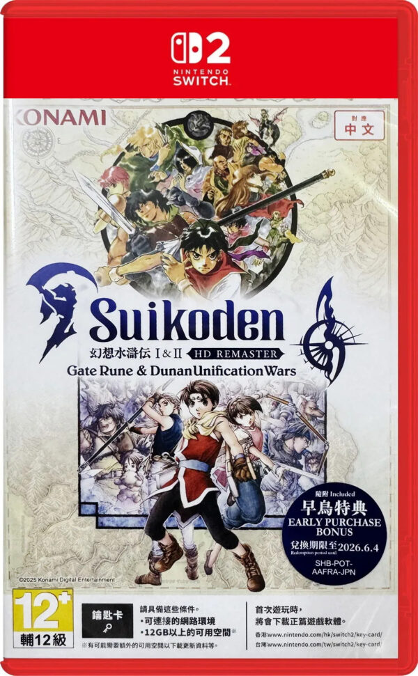 Nintendo Switch 2 Genso Suikoden I&II HD Remaster just at Gamedyssey