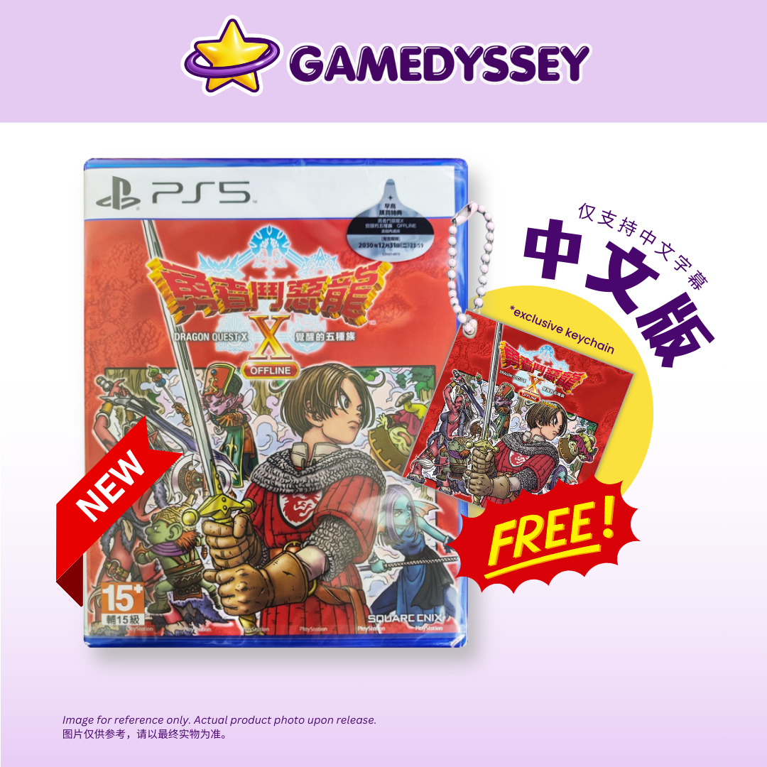 PS5 Dragon Quest X OFFLINE 勇者鬥惡龍X 覺醒的五種族 OFFLINE