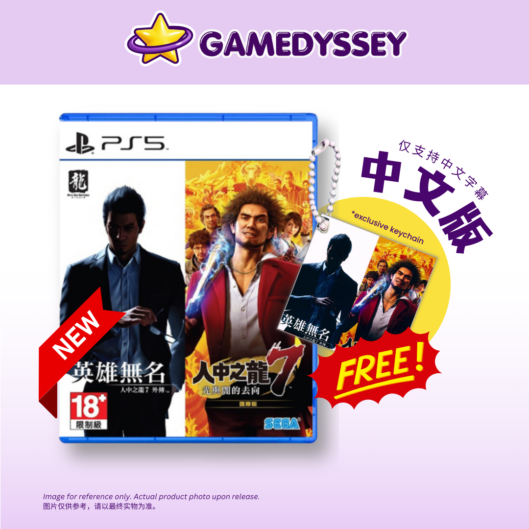 PS5 Like a Dragon 7 & Like a Dragon Gaiden International Bundle 人中之龍 7 & 人中之龍 7 外傳 合輯