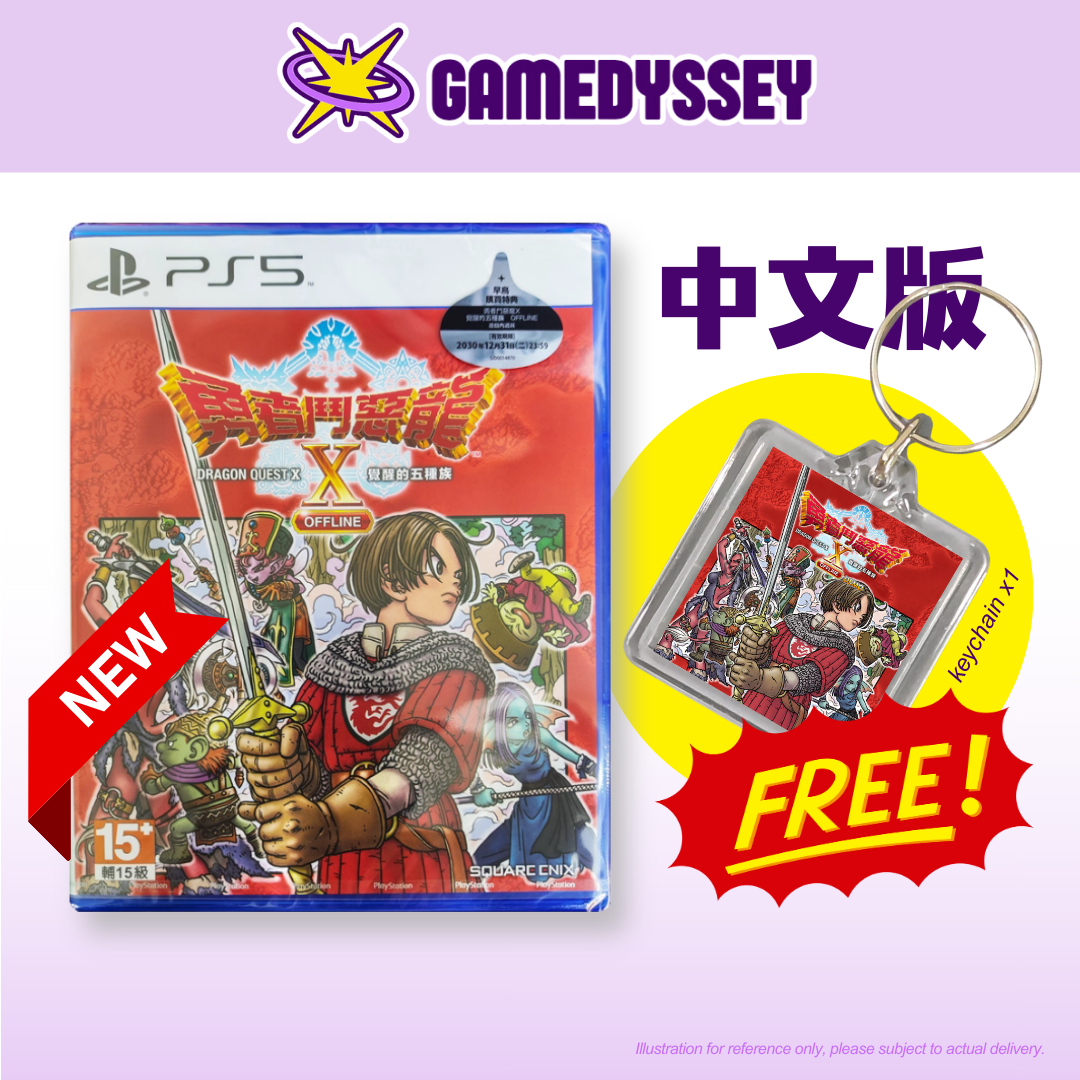 PS5 Dragon Quest X OFFLINE 勇者鬥惡龍X 覺醒的五種族 OFFLINE