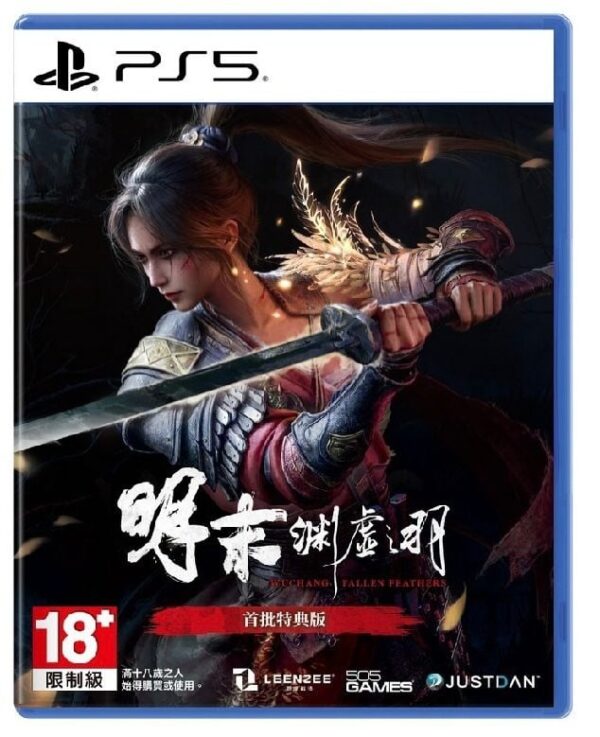 PS5 Wuchang: Fallen Feathers 末：淵虛之羽just at Gamedyssey