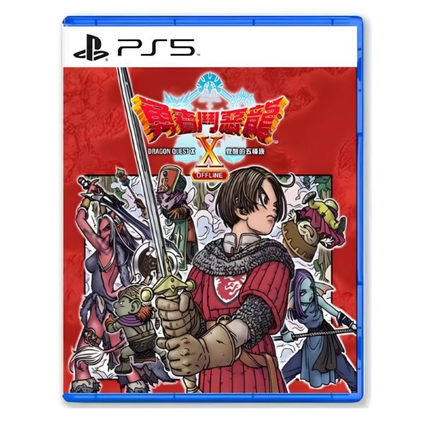 PS5 Dragon Quest X OFFLINE 勇者鬥惡龍X 覺醒的五種族 OFFLINE just at Gamedyssey