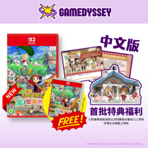 Nintendo Switch 2 Story of Seasons: Grand Bazaar 牧場物語 來吧 ! 風之繁華市集