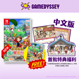 Nintendo Switch Story of Seasons: Grand Bazaar 牧場物語 來吧 ! 風之繁華市集