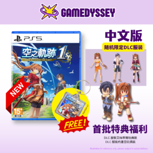 PS5 Trails in the Sky 1st Chapter 英雄傳說 空之軌跡 the 1st 空之轨迹