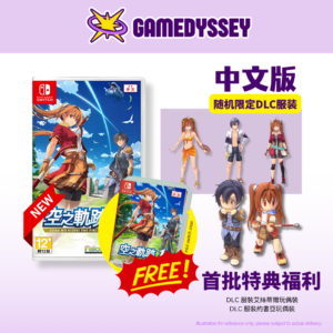 Nintendo Switch Trails in the Sky 1st Chapter 英雄傳說 空之軌跡 the 1st 空之轨迹