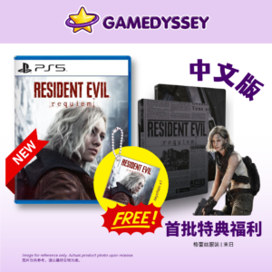 PS5 Resident Evil Requiem 生化危机安魂曲