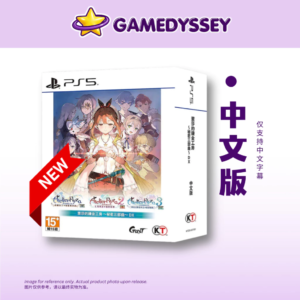 PS5 Atelier Ryza Triple Pack ~ DX 萊莎的鍊金工房～秘密三部曲～ DX just at Gamedyssey