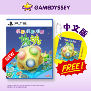 PS5 Once Upon A KATAMARI 从前从前有个块魂 just at Gamedyssey