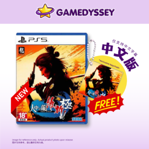 PS5 Like a Dragon: Ishin!  人中之龍 維新！