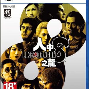 PS5 Like a Dragon: Infinite Wealth 人中之龍8 just at Gamedyssey