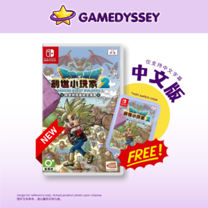 Nintendo Switch Dragon Quest Builders 2 勇者鬥惡龍創世小玩家2 just at Gamedyssey