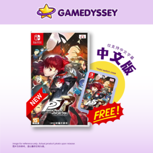 NS Persona 5 The Royal 女神异闻录5 皇家版 just at Gamedyssey