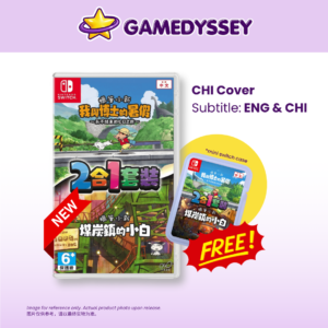 Nintendo Switch Crayon Shin Chan 2 In 1 Set 蠟筆小新:我與博士的暑假 & 蠟筆小新:煤炭鎮的小白 2合1套裝