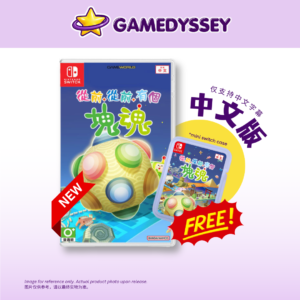 Nintendo Switch Once Upon A KATAMARI 从前从前有个块魂 just at Gamedyssey