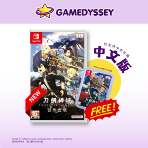 NS Sword Art Online Alicization Lycoris 刀劍神域 彼岸遊境 just at Gamedyssey