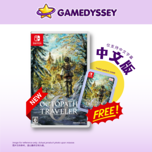 Nintendo Switch Octopath Traveler 0 歧路旅人 0 just at Gamedyssey