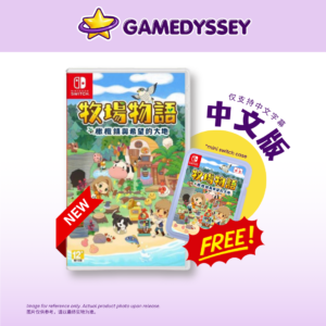 Nintendo Switch Story of Seasons: Pioneers of Olive Town 牧場物語~ 橄欖鎮與希望的大地 just at Gamedyssey