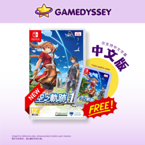 Nintendo Switch Trails in the Sky 1st Chapter 英雄傳說 空之軌跡 the 1st 空之轨迹 just at Gamedyssey