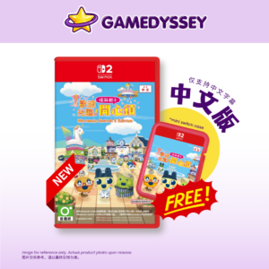 Nintendo Switch 2 Tamagotchi Plaza 歡迎光臨!塔麻歌子開心鎮 just at Gamedyssey
