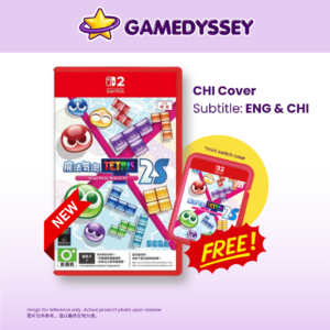 Nintendo Switch 2 Puyo Puyo Tetris 魔法氣泡 特趣思 俄羅斯方塊 2S just at Gamedyssey